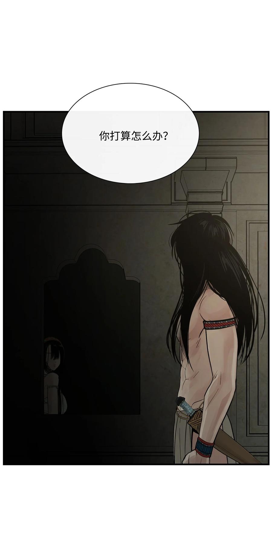 图腾领域 - 72 泰阿莉娅的生死 - 第68张图