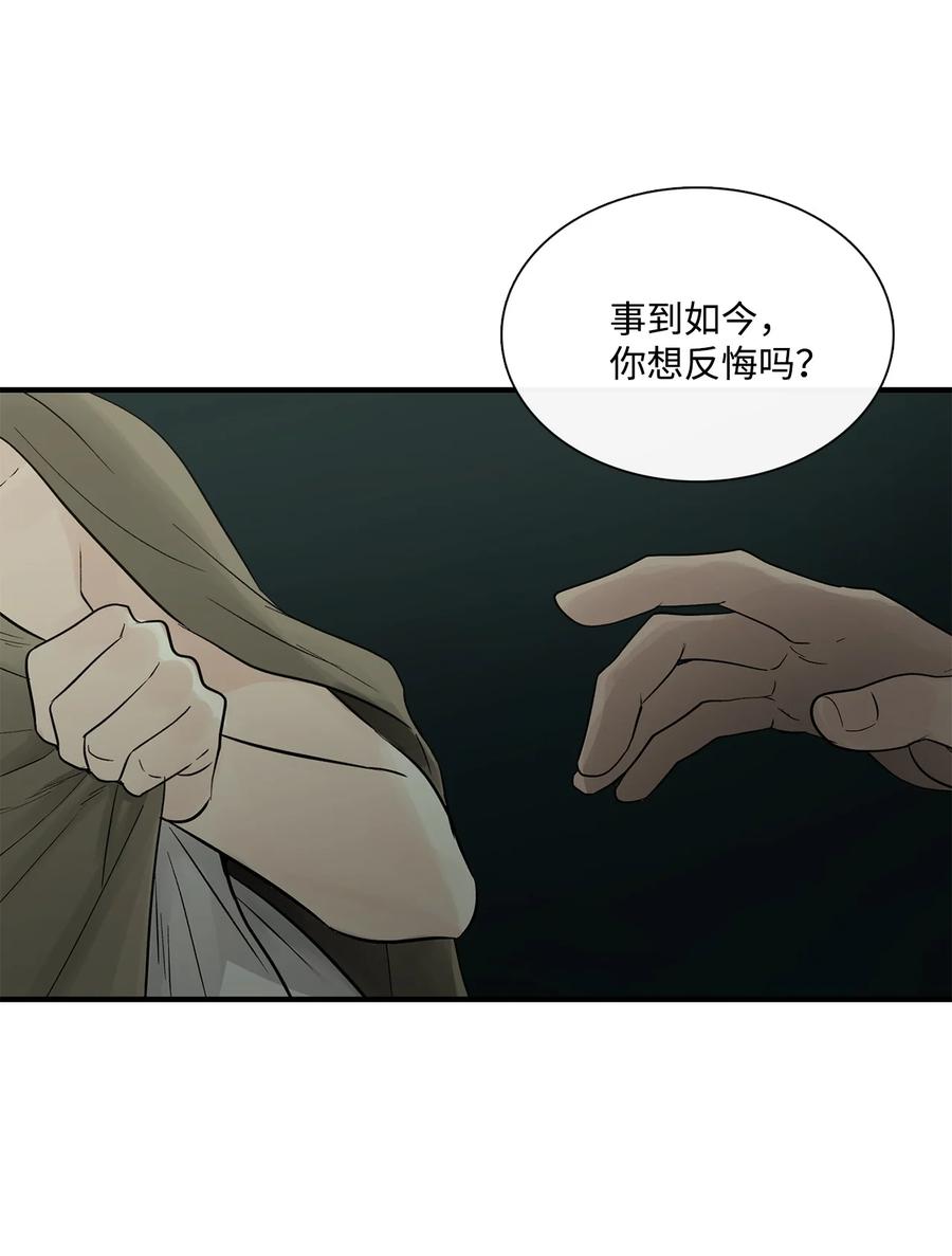 图腾领域 - 72 泰阿莉娅的生死 - 第11张图