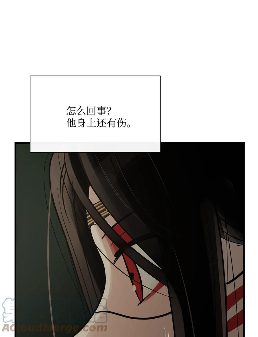 图腾领域 - 72 泰阿莉娅的生死 - 第25张图