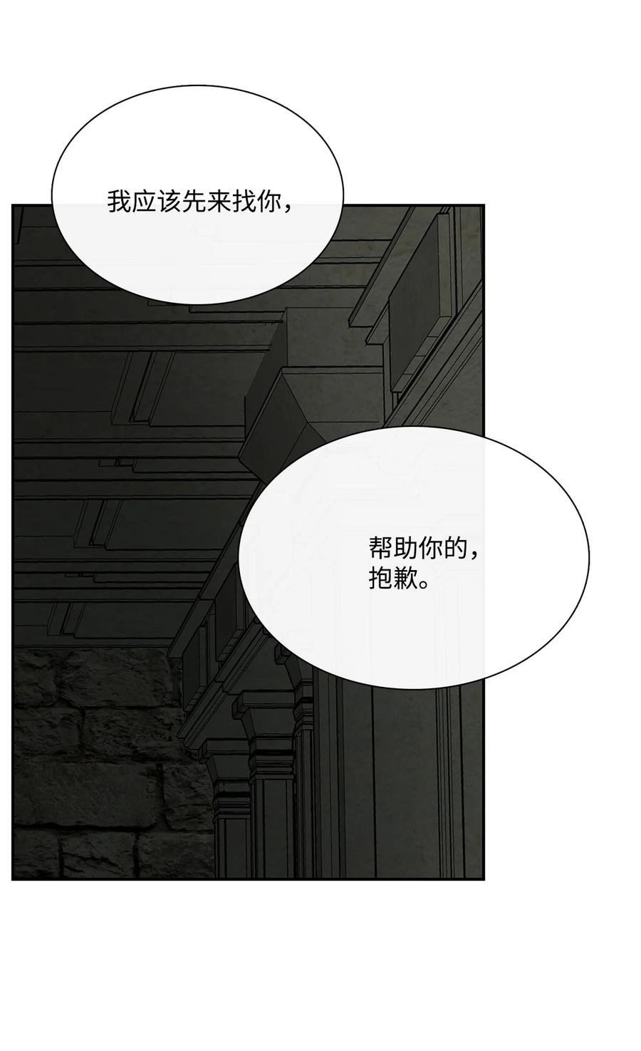 图腾领域 - 72 泰阿莉娅的生死 - 第39张图