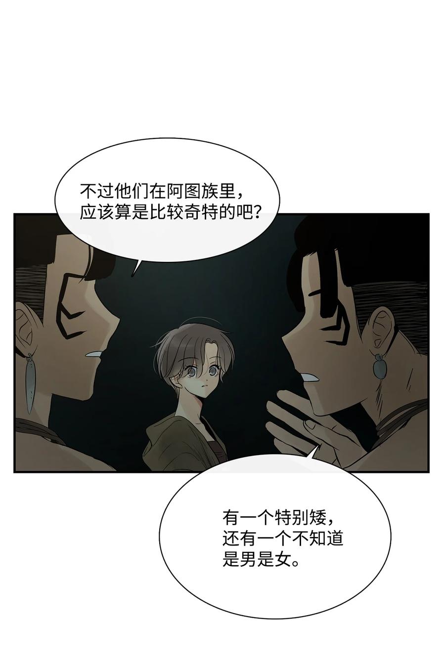 图腾领域 - 72 泰阿莉娅的生死 - 第6张图