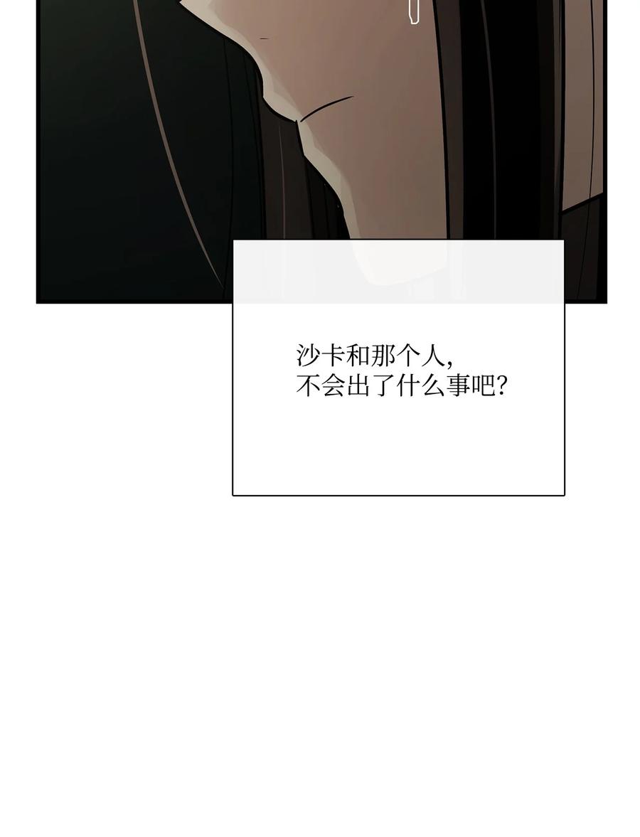 图腾领域 - 72 泰阿莉娅的生死 - 第26张图