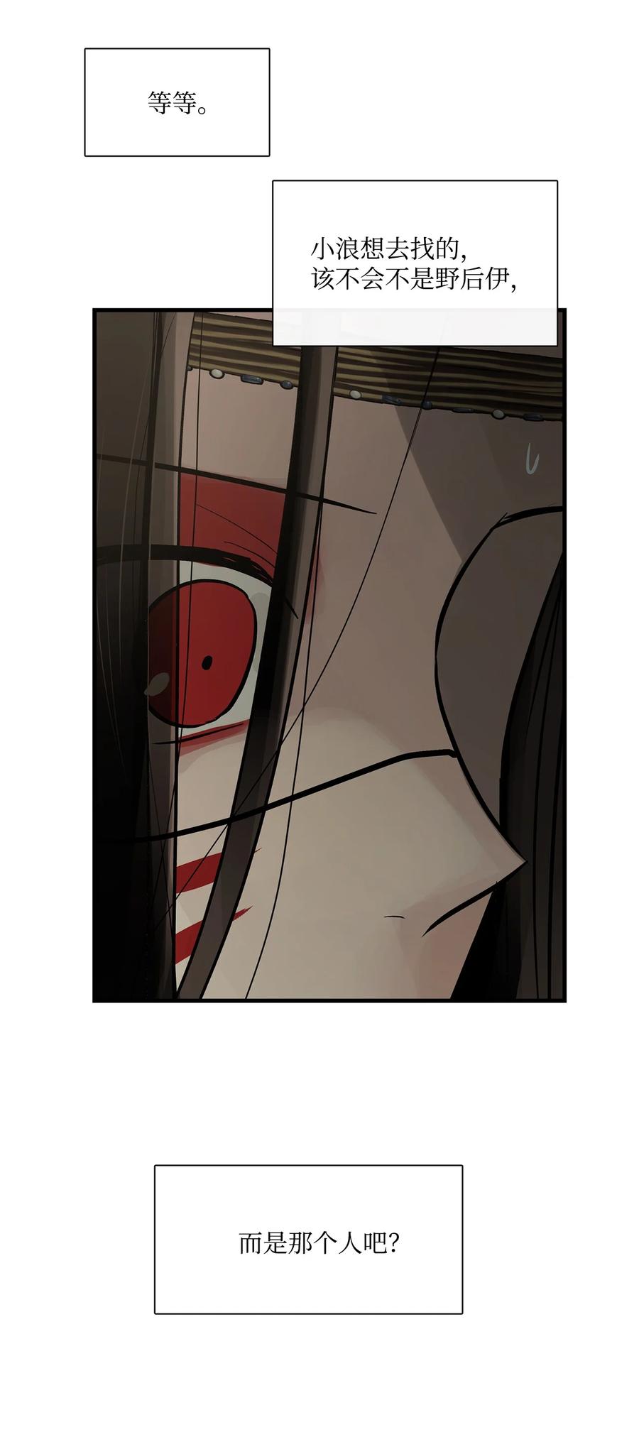 图腾领域 - 72 泰阿莉娅的生死 - 第32张图