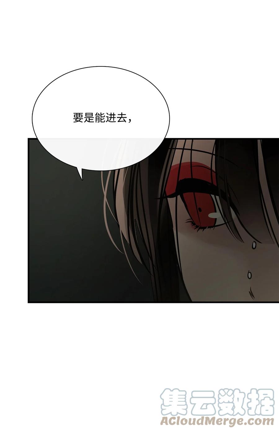 图腾领域 - 72 泰阿莉娅的生死 - 第67张图