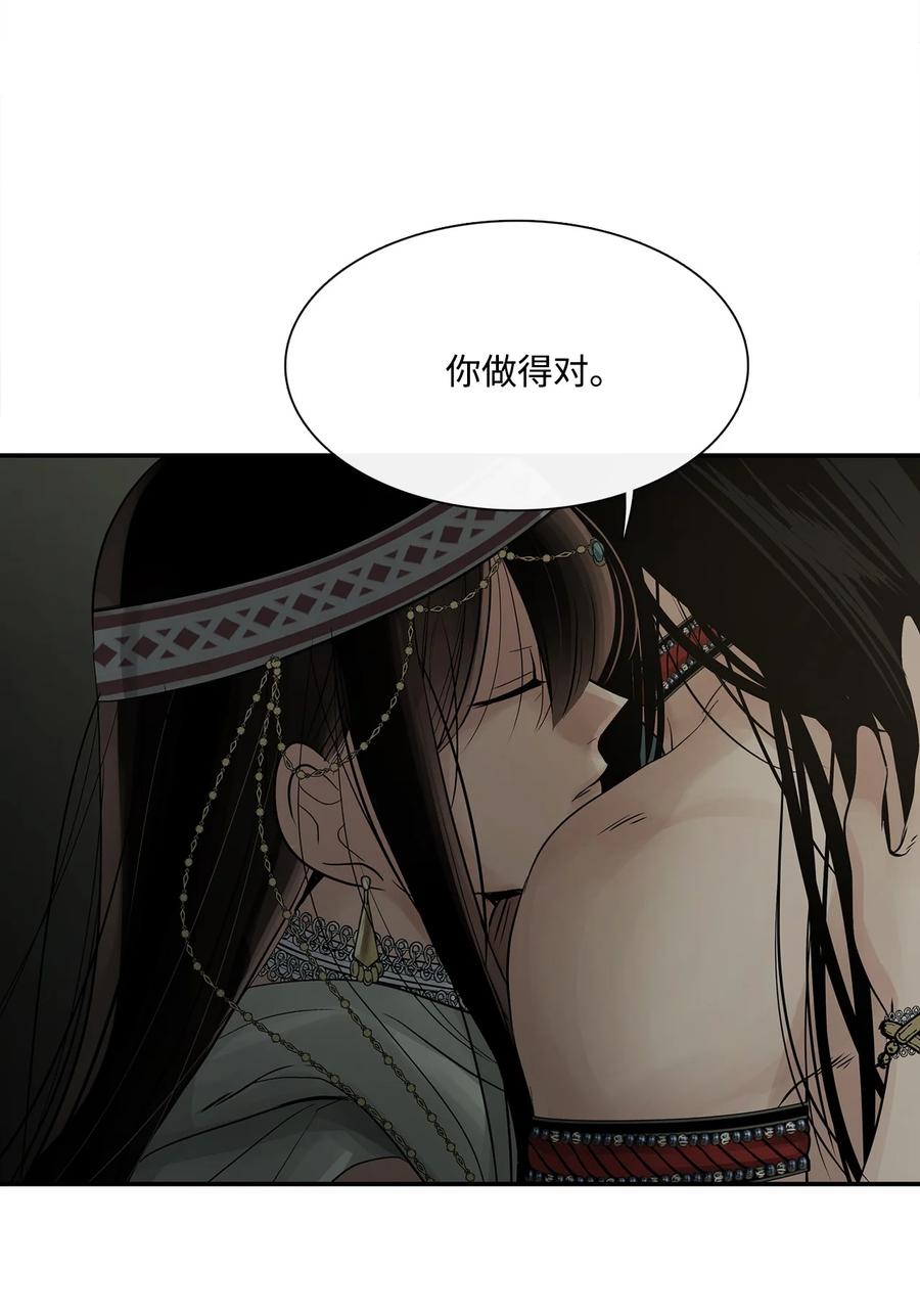 图腾领域 - 72 泰阿莉娅的生死 - 第36张图