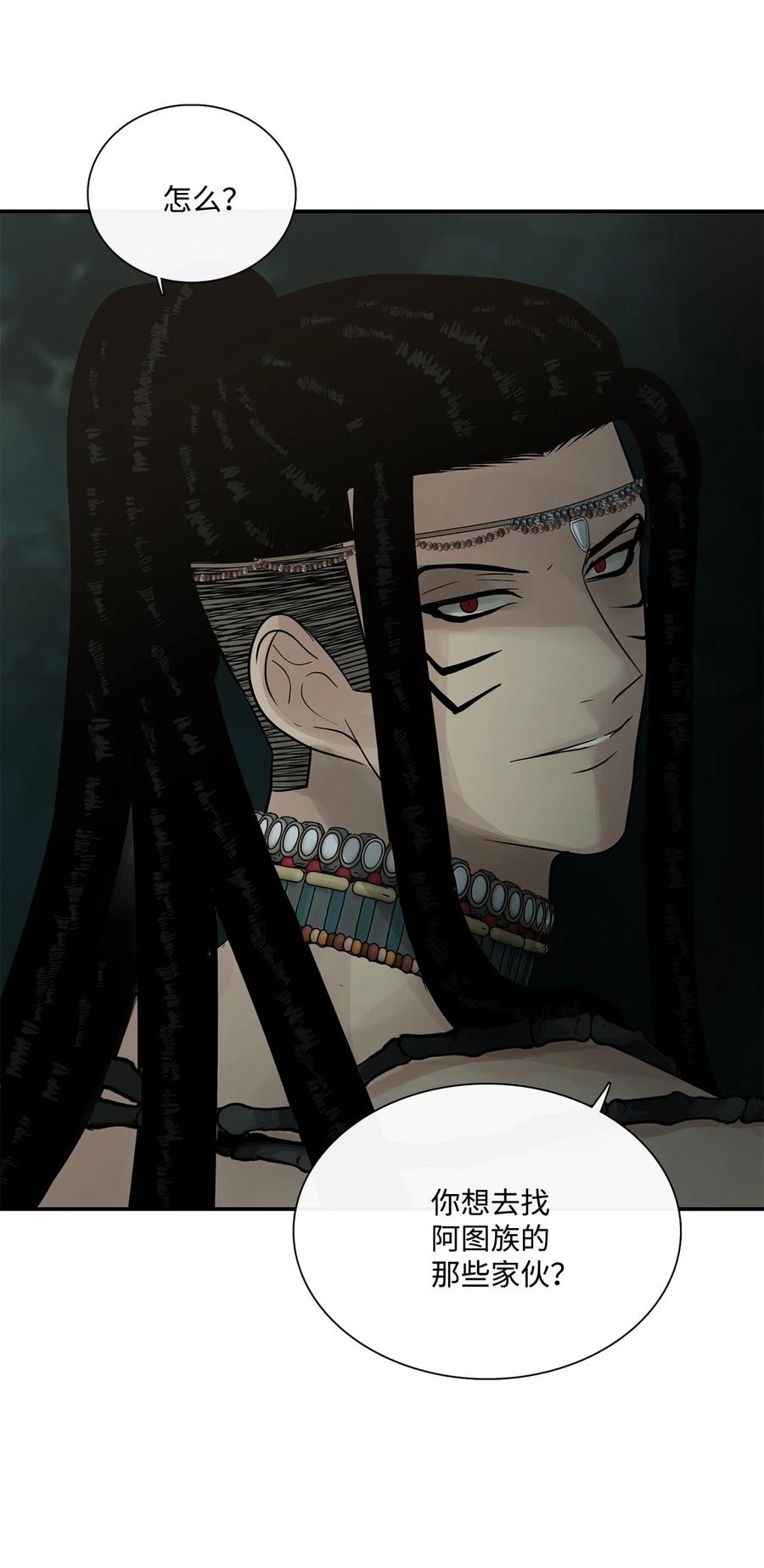 图腾领域 - 72 泰阿莉娅的生死 - 第9张图