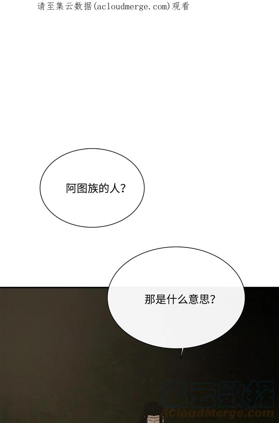 图腾领域 - 72 泰阿莉娅的生死 - 第1张图