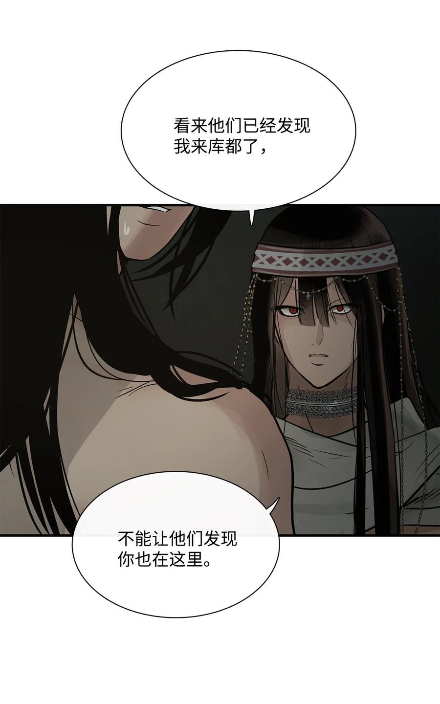 图腾领域 - 72 泰阿莉娅的生死 - 第54张图