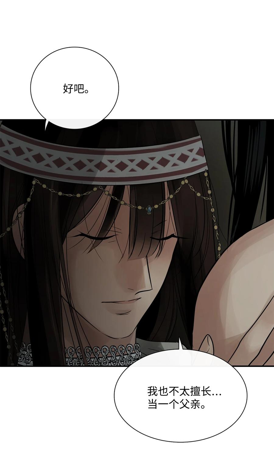 图腾领域 - 72 泰阿莉娅的生死 - 第41张图