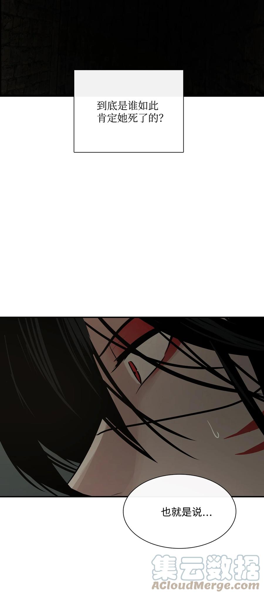 图腾领域 - 72 泰阿莉娅的生死 - 第52张图