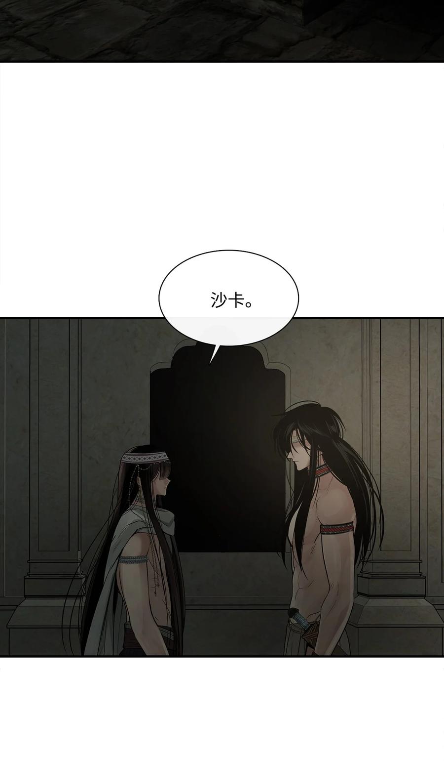 图腾领域 - 72 泰阿莉娅的生死 - 第35张图