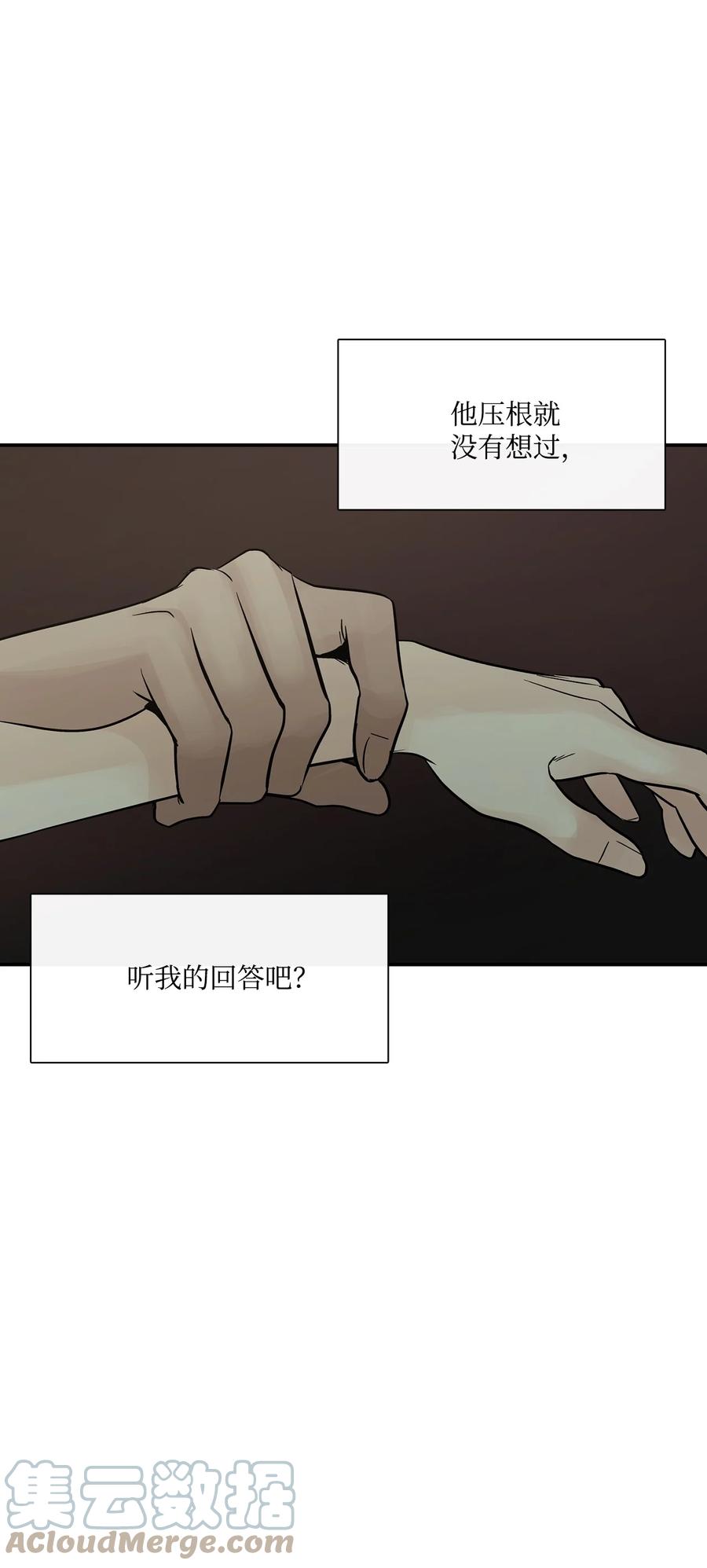 图腾领域 - 72 泰阿莉娅的生死 - 第19张图