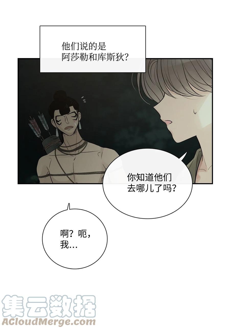 图腾领域 - 72 泰阿莉娅的生死 - 第7张图