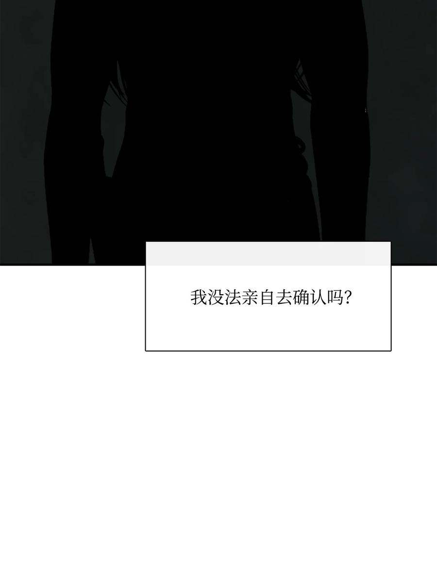 图腾领域 - 72 泰阿莉娅的生死 - 第60张图