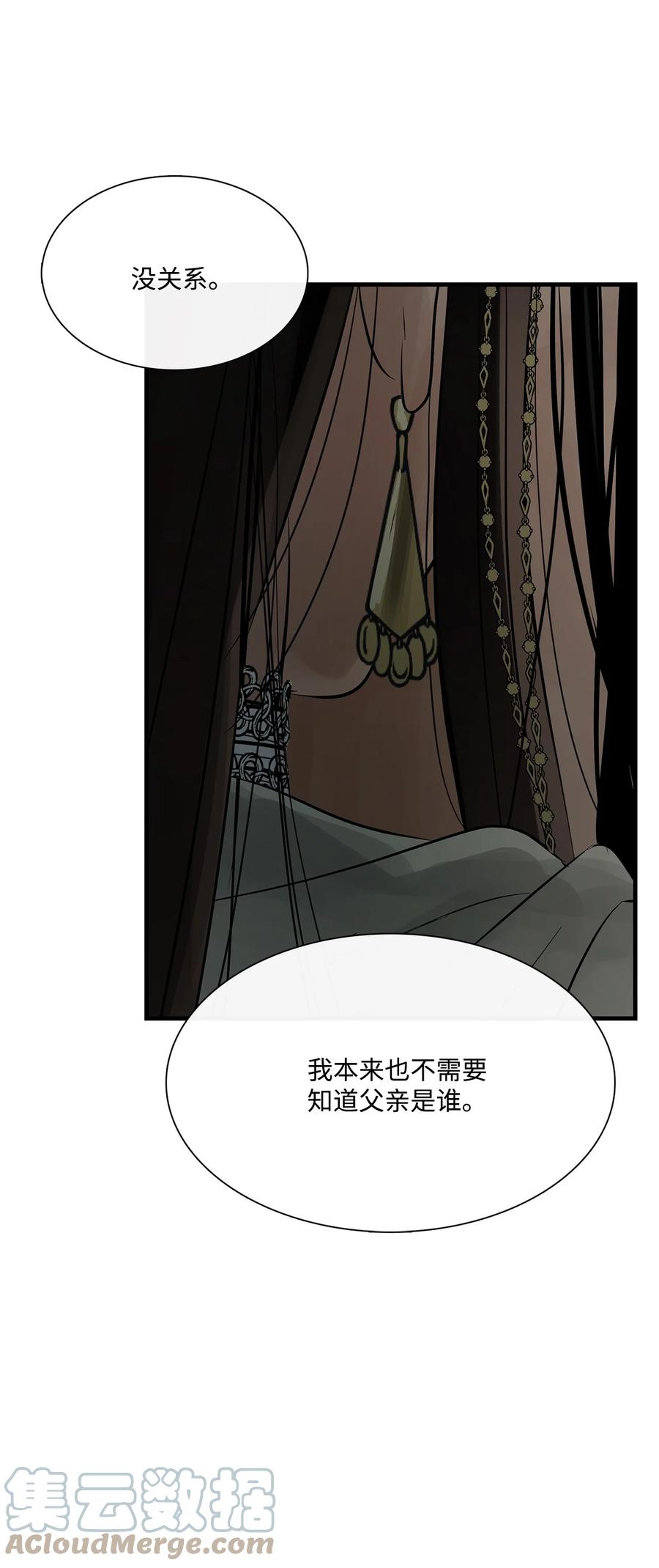 图腾领域 - 72 泰阿莉娅的生死 - 第40张图