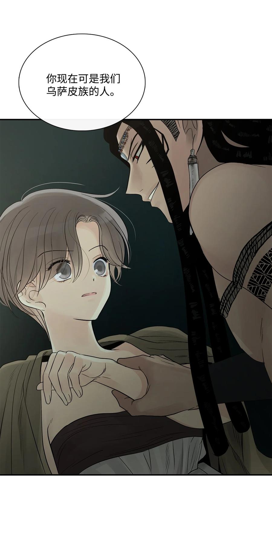 图腾领域 - 72 泰阿莉娅的生死 - 第12张图