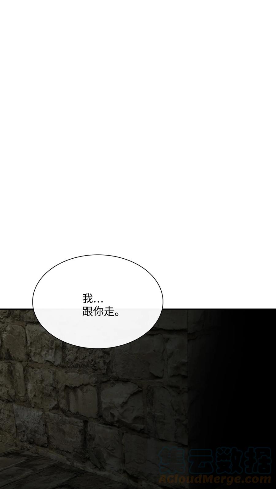 图腾领域 - 72 泰阿莉娅的生死 - 第34张图