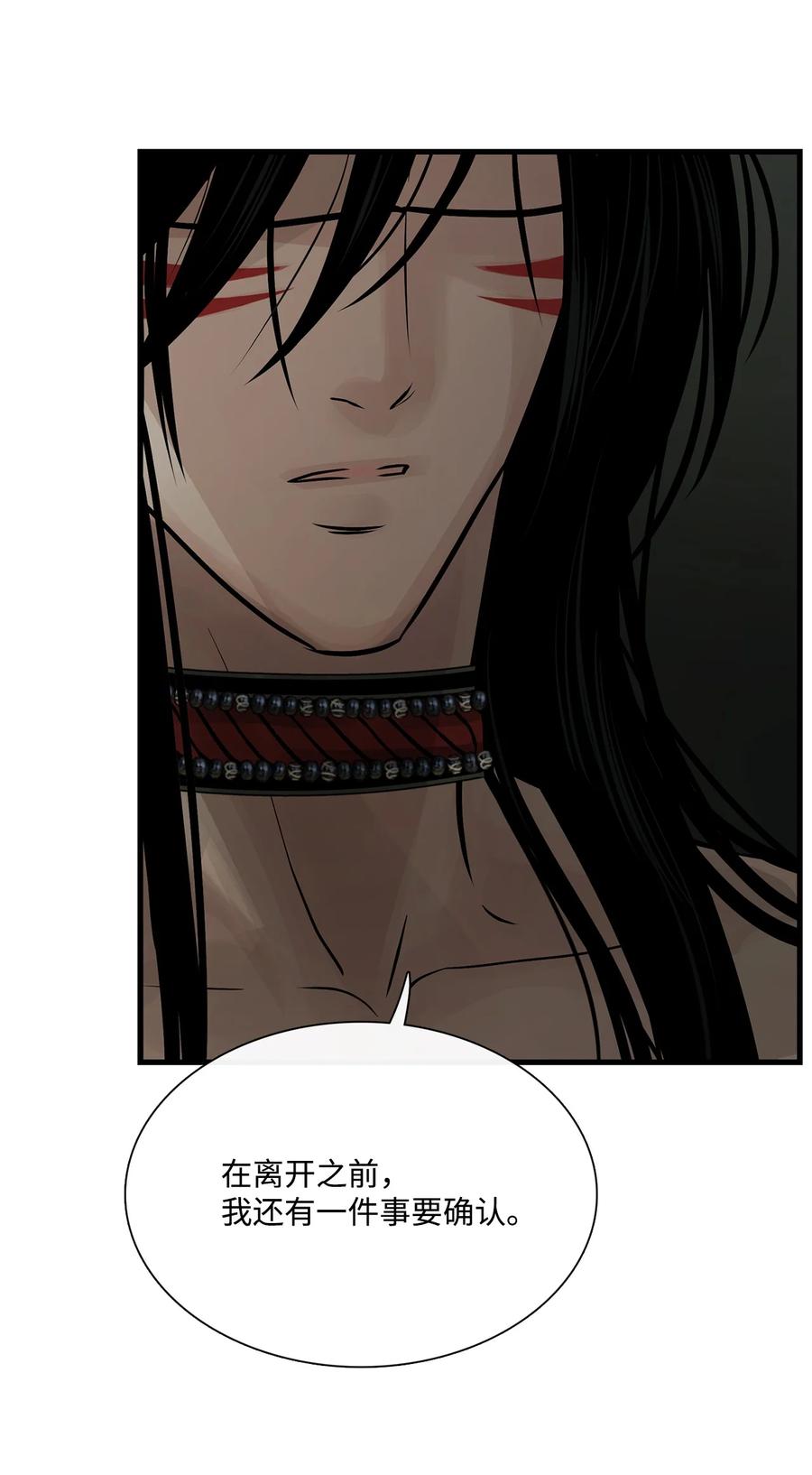 图腾领域 - 72 泰阿莉娅的生死 - 第45张图