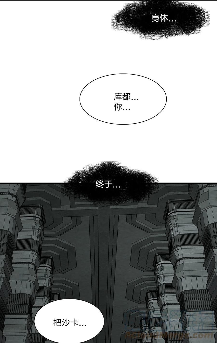 图腾领域 - 73 把她抢过来 - 第42张图