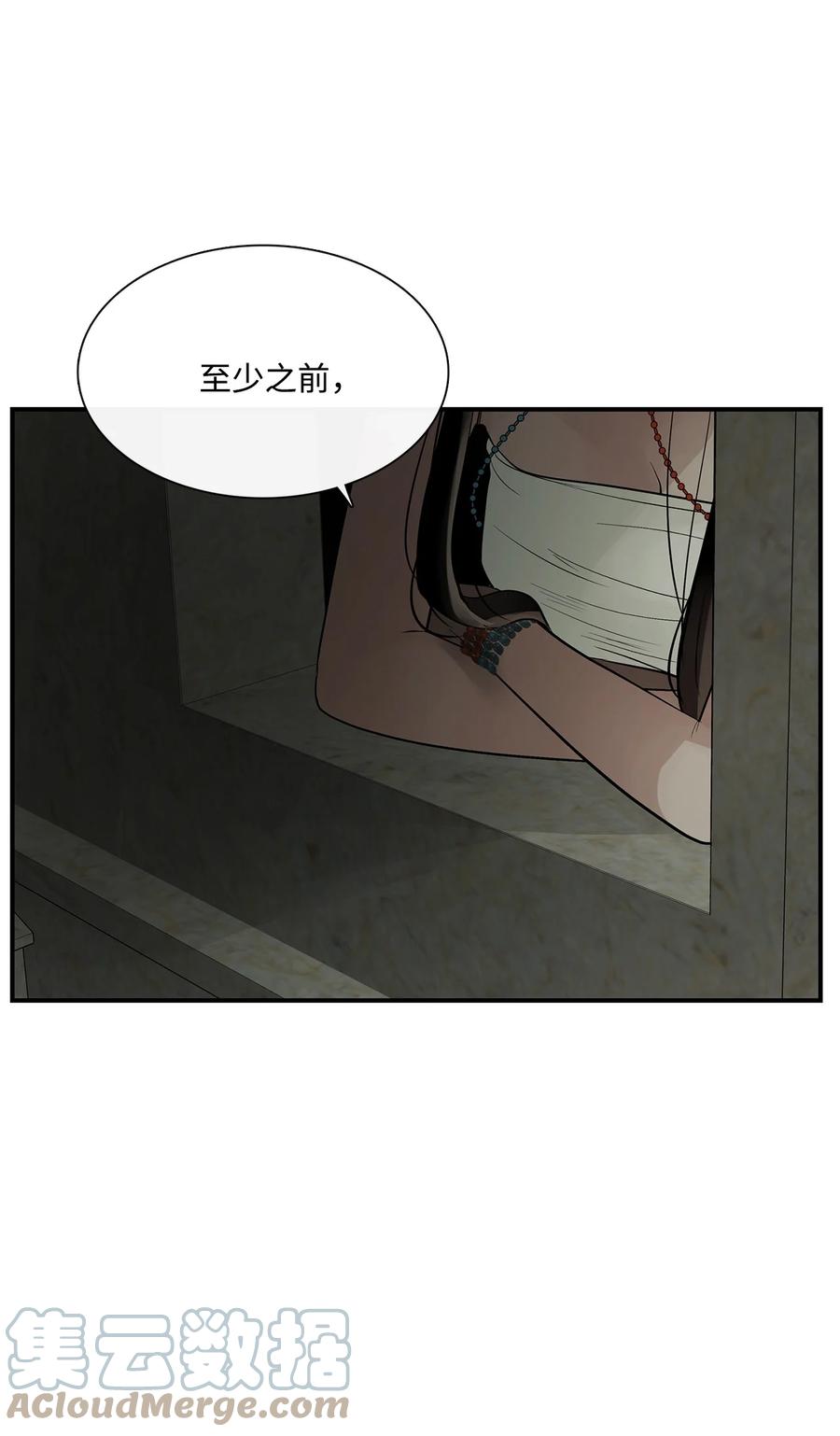 图腾领域 - 73 把她抢过来 - 第9张图