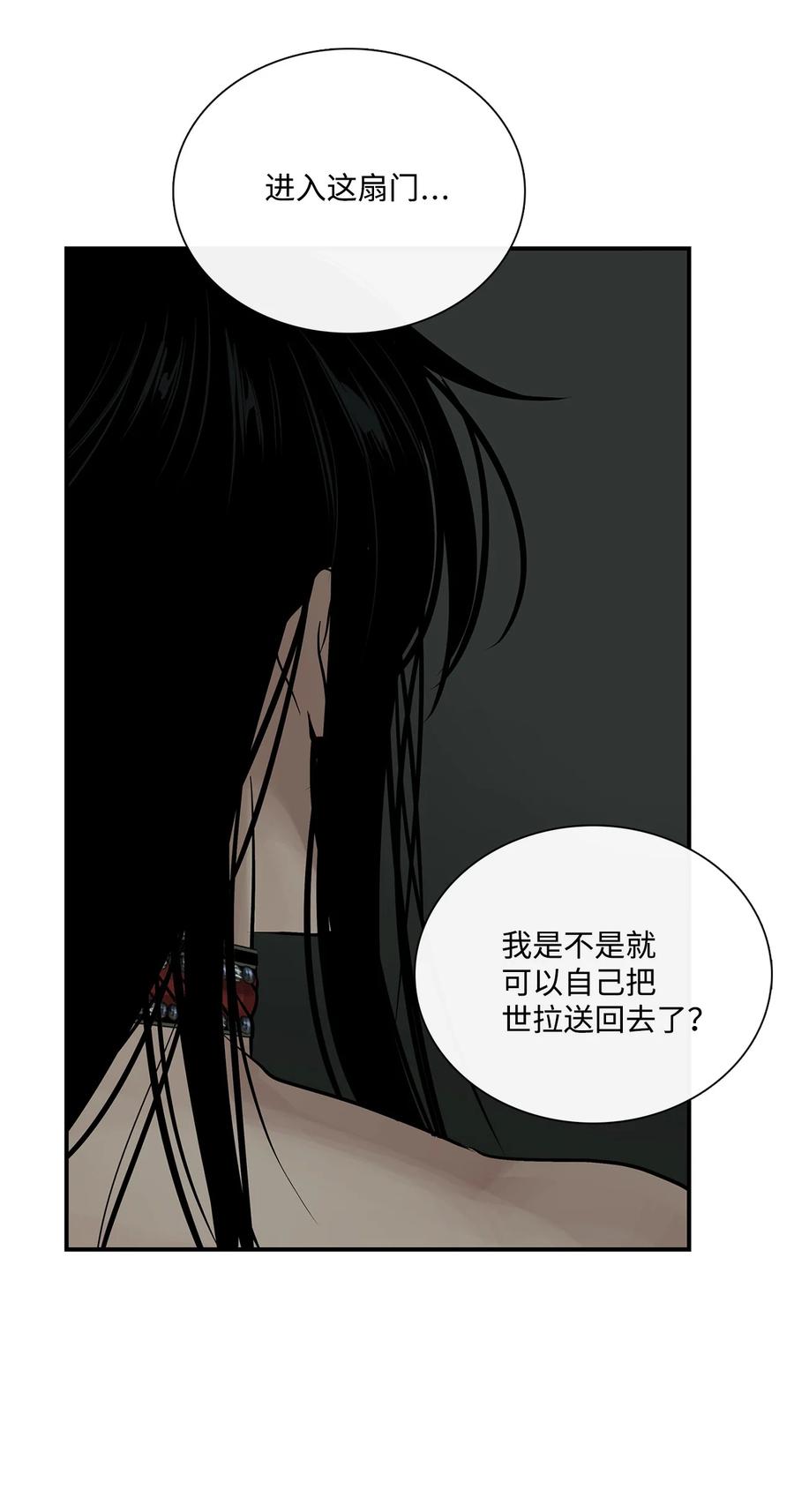 图腾领域 - 73 把她抢过来 - 第22张图