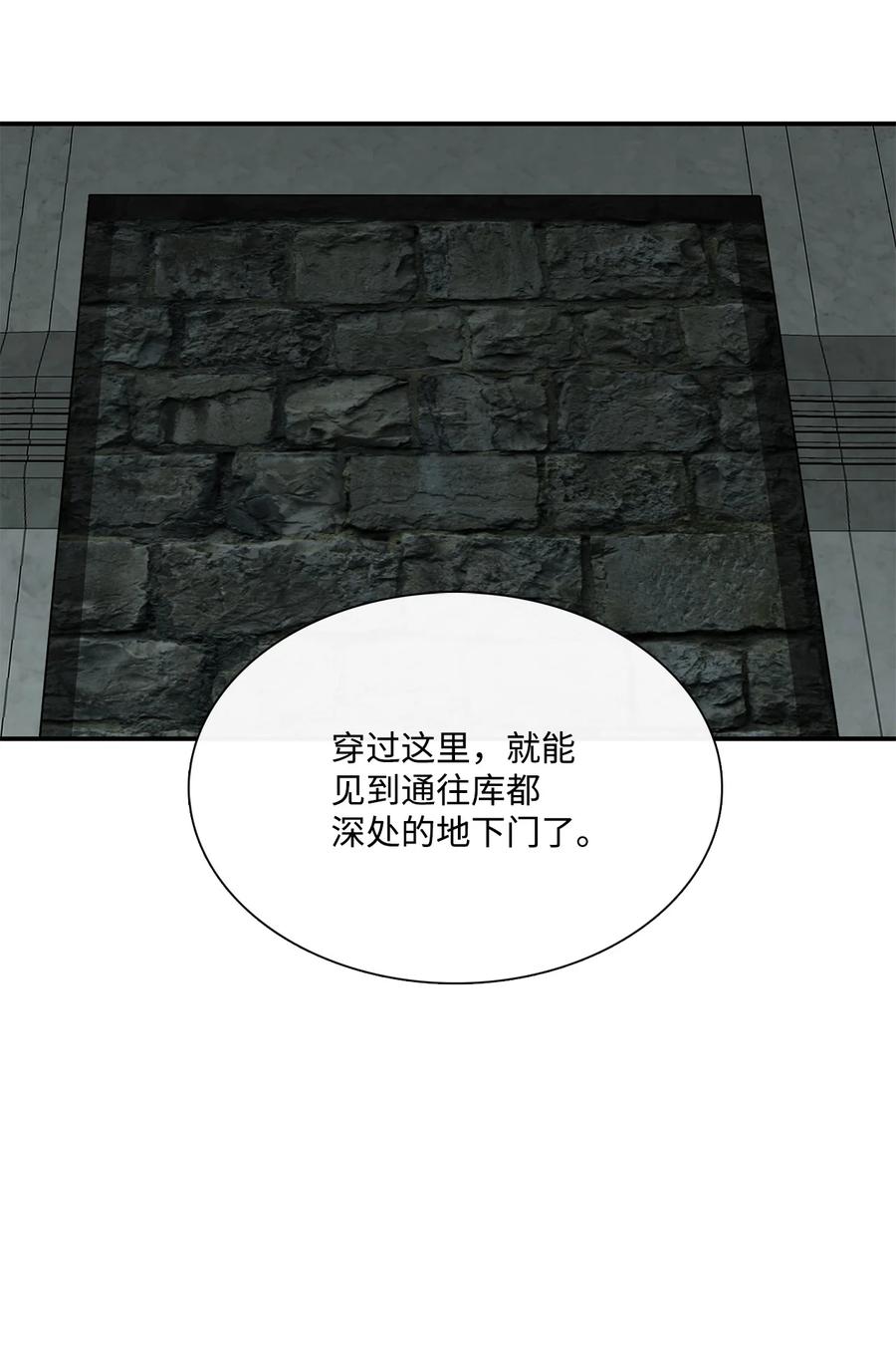 图腾领域 - 73 把她抢过来 - 第20张图