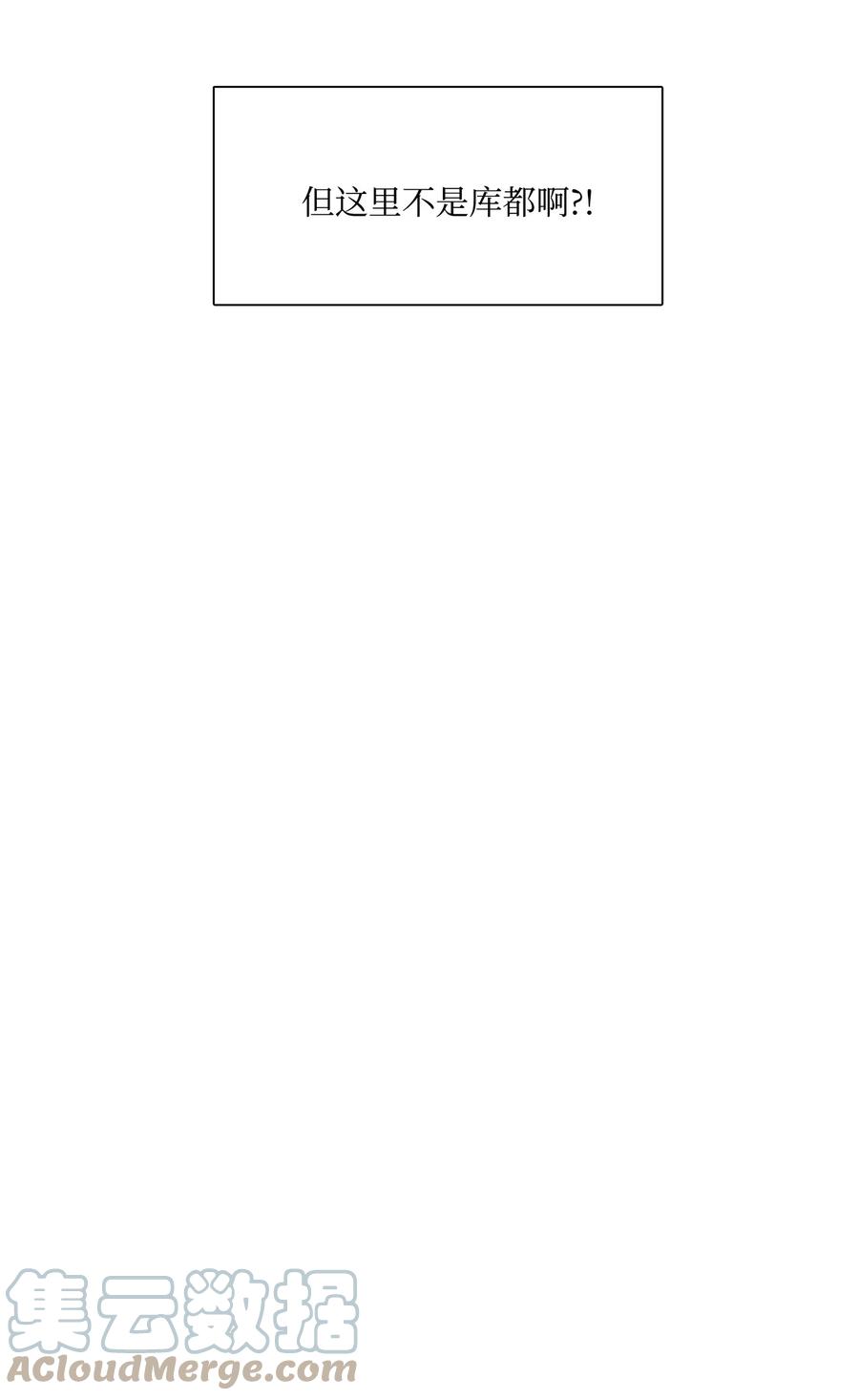 图腾领域 - 73 把她抢过来 - 第60张图