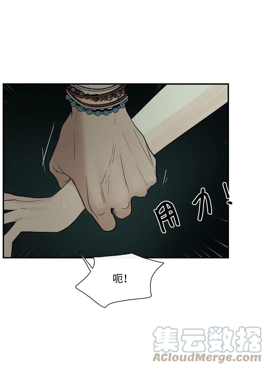 图腾领域 - 73 把她抢过来 - 第54张图