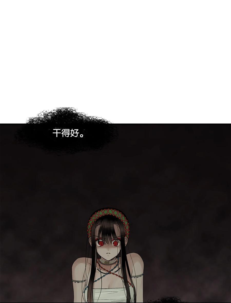 图腾领域 - 73 把她抢过来 - 第41张图