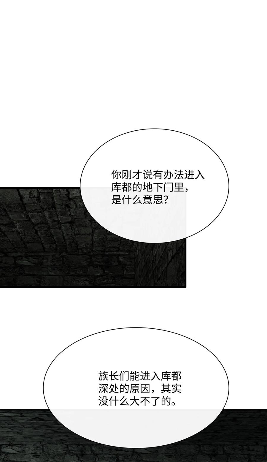 图腾领域 - 73 把她抢过来 - 第11张图