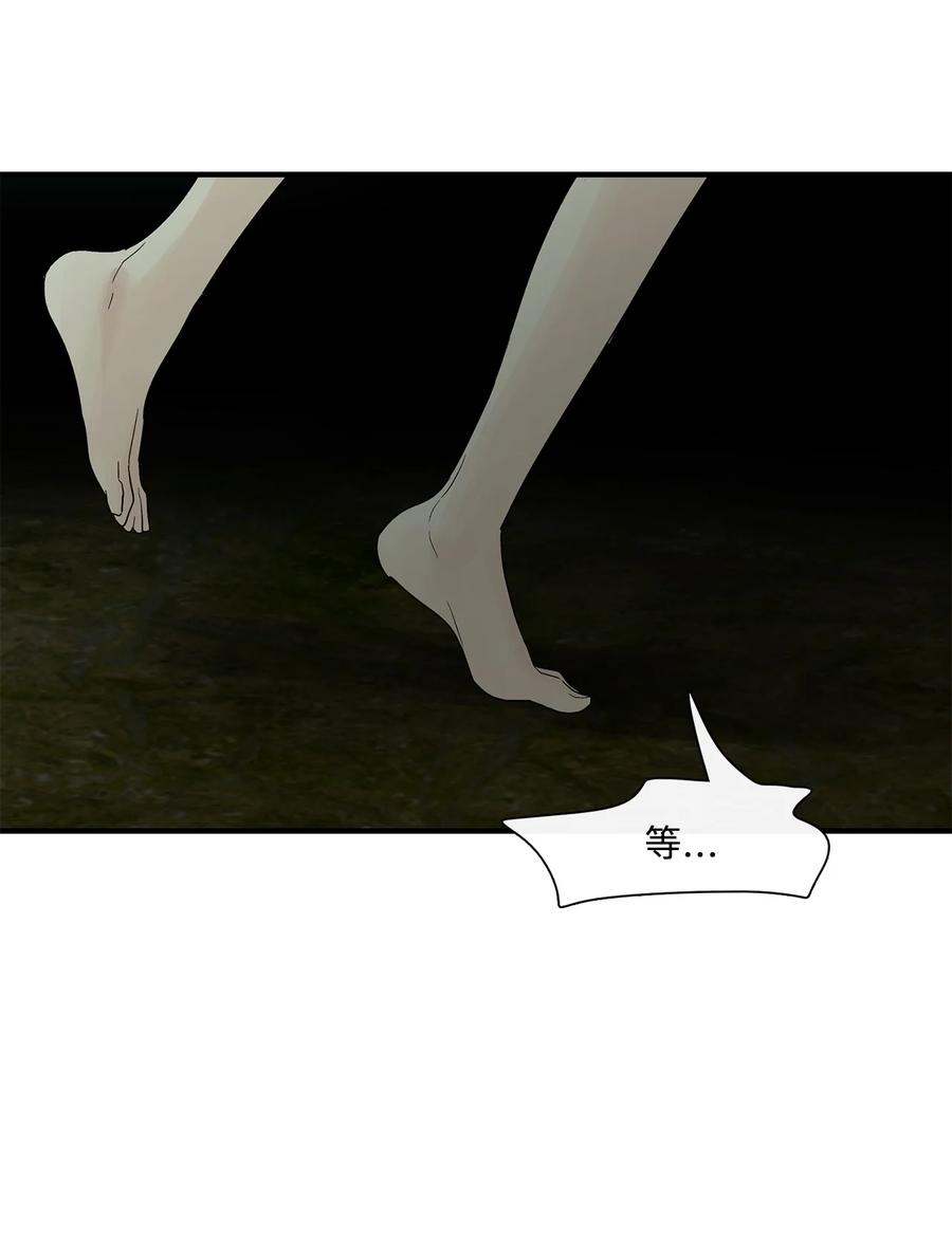 图腾领域 - 73 把她抢过来 - 第46张图