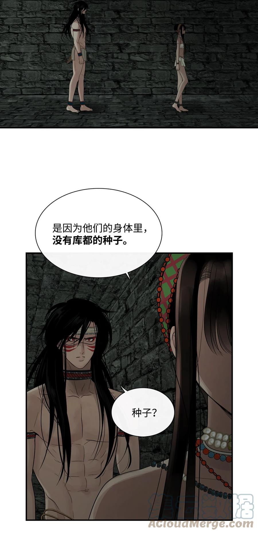 图腾领域 - 73 把她抢过来 - 第12张图