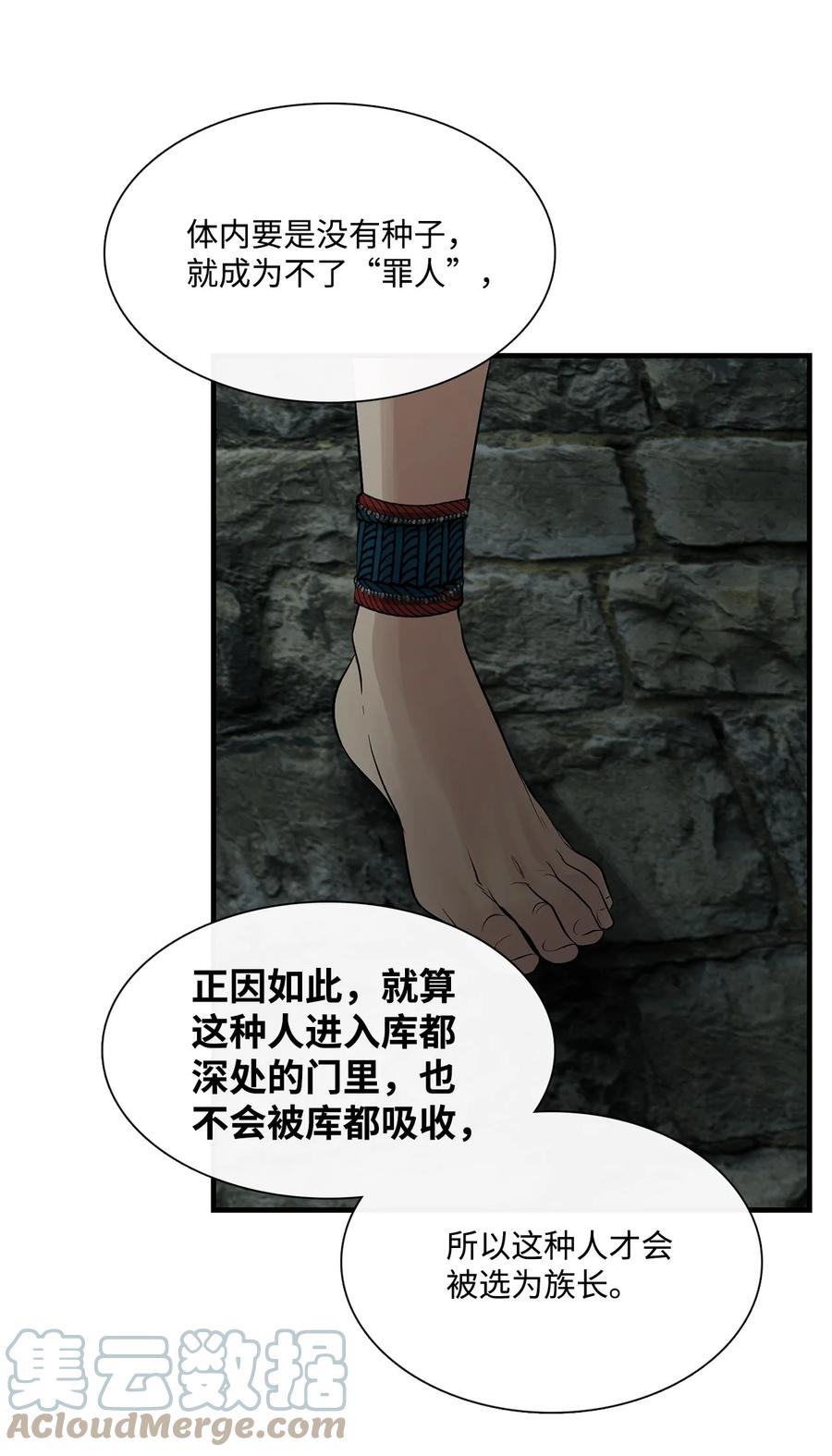 图腾领域 - 73 把她抢过来 - 第15张图