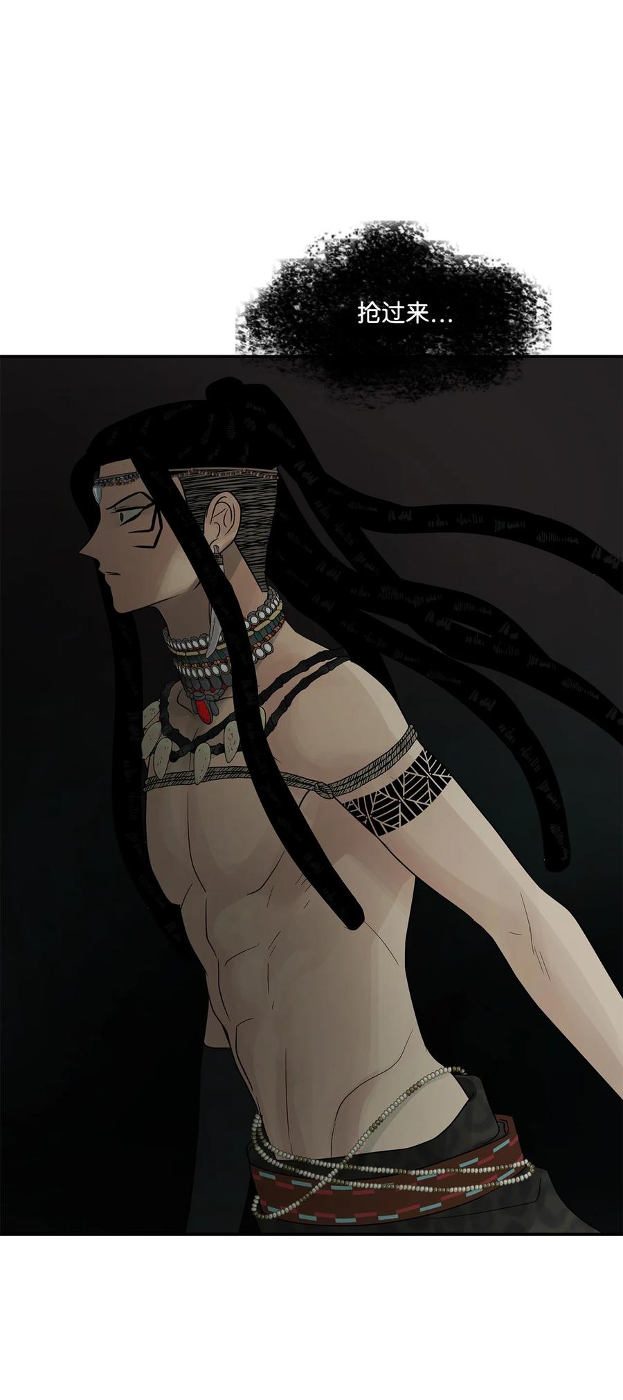 图腾领域 - 73 把她抢过来 - 第52张图