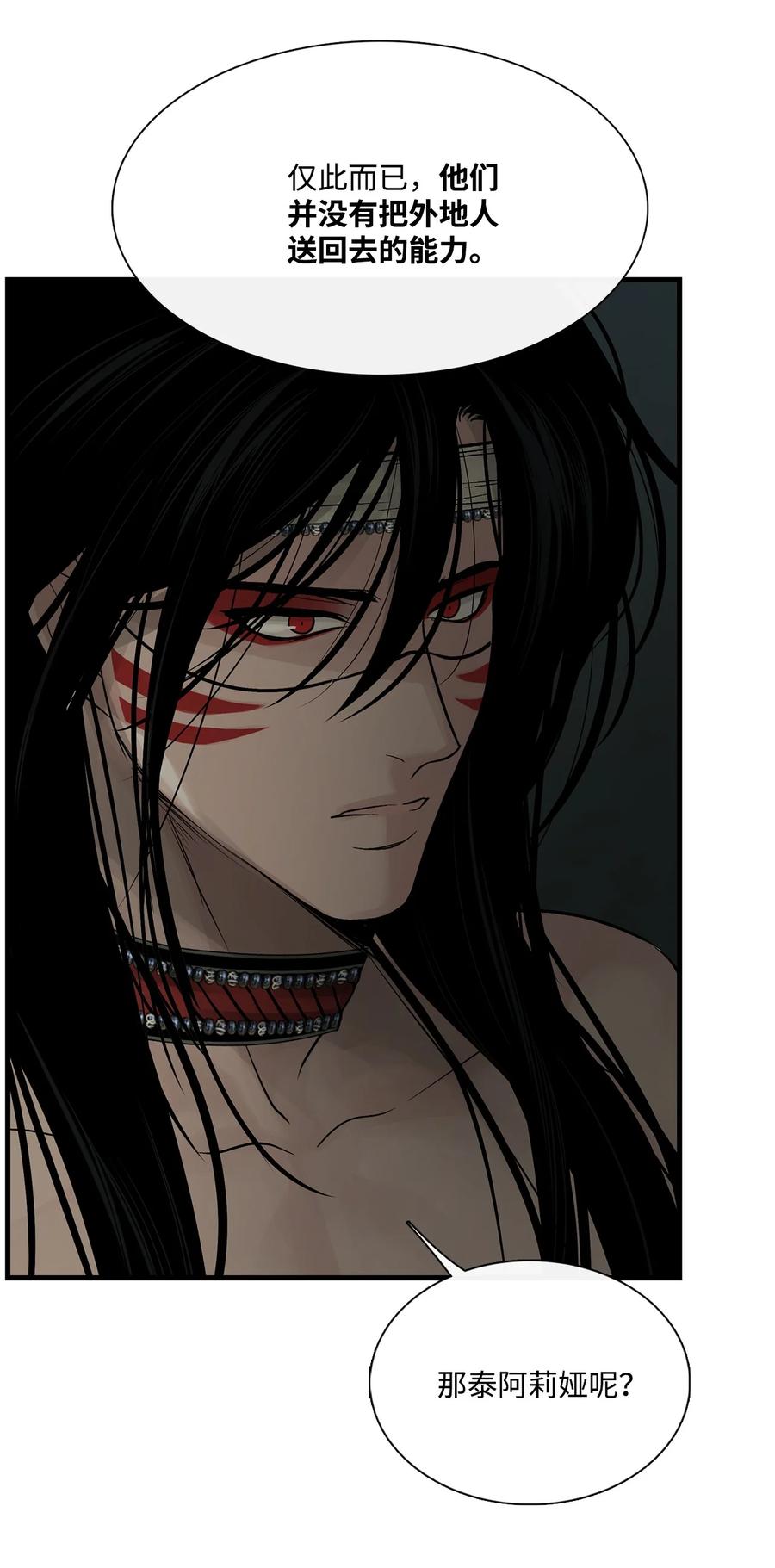 图腾领域 - 73 把她抢过来 - 第16张图