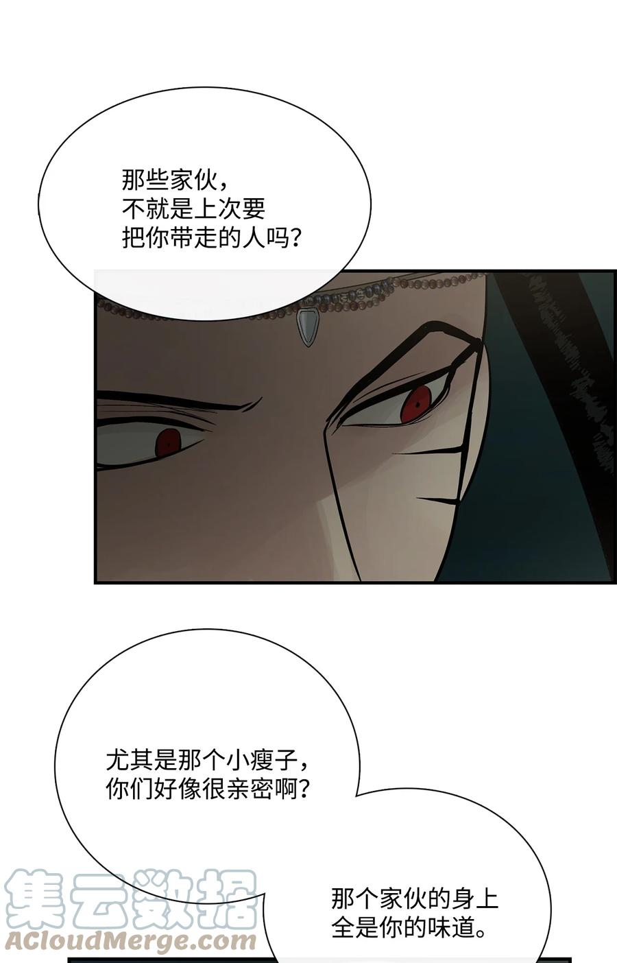 图腾领域 - 73 把她抢过来 - 第48张图