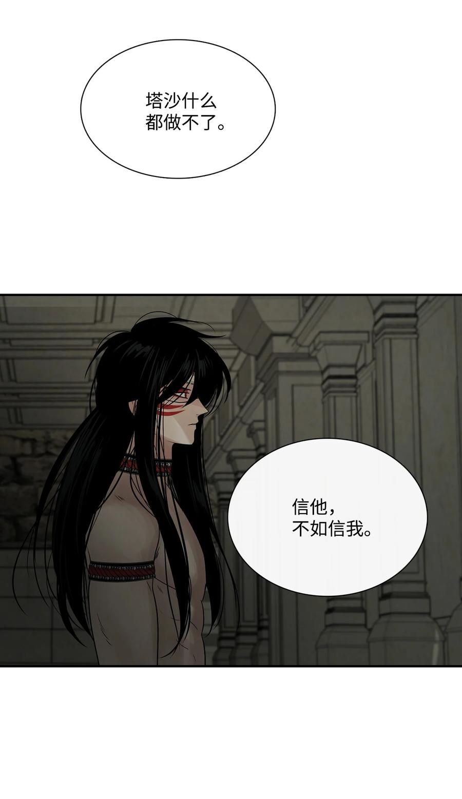 图腾领域 - 73 把她抢过来 - 第8张图