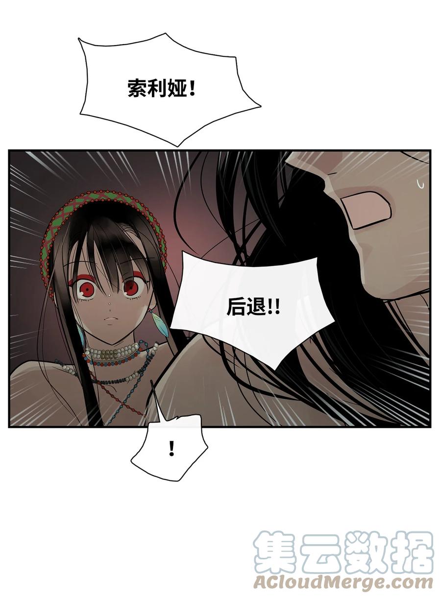 图腾领域 - 73 把她抢过来 - 第30张图