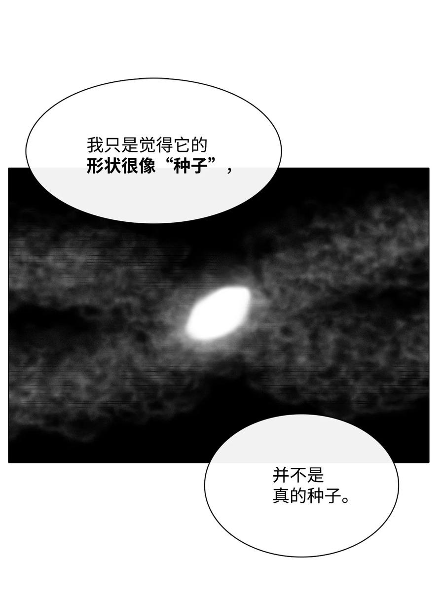 图腾领域 - 73 把她抢过来 - 第13张图