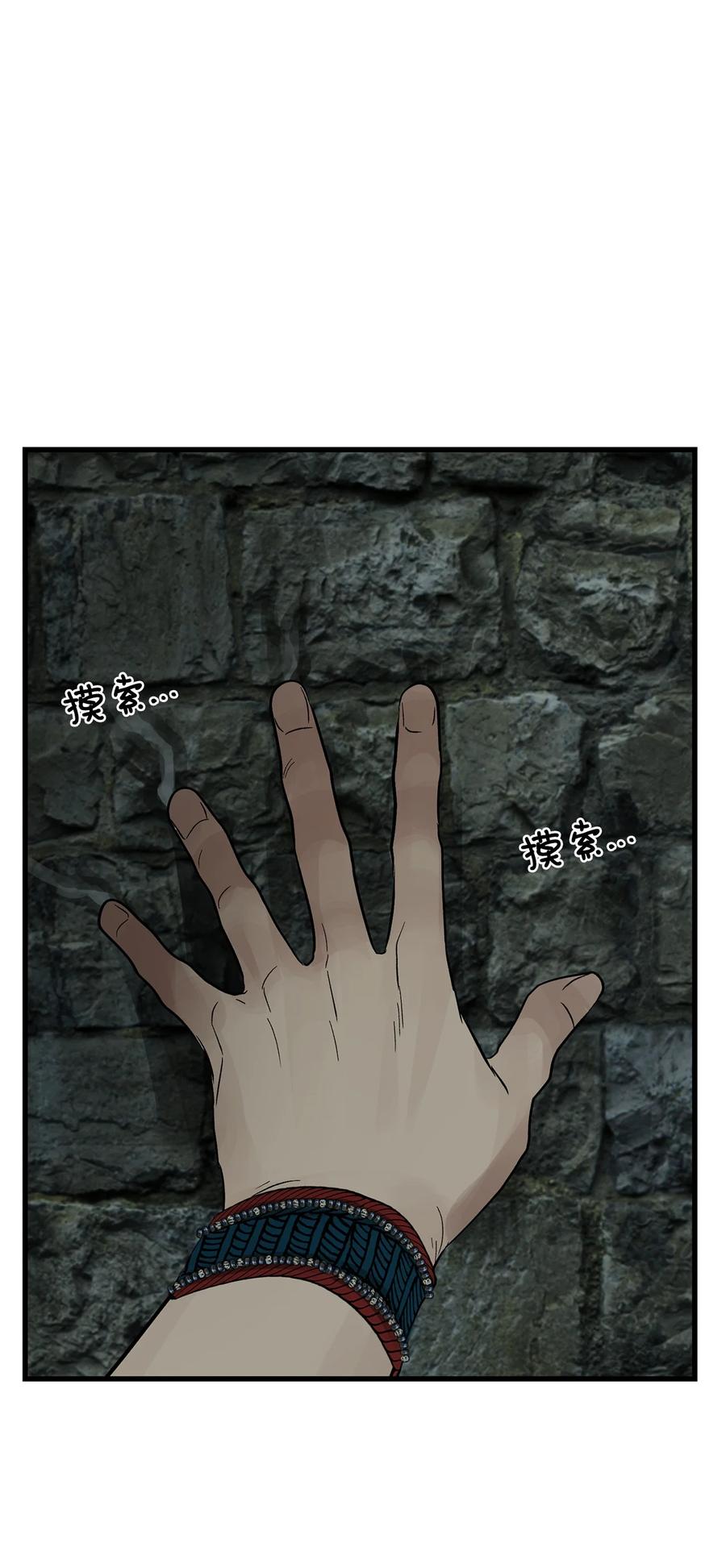 图腾领域 - 73 把她抢过来 - 第28张图