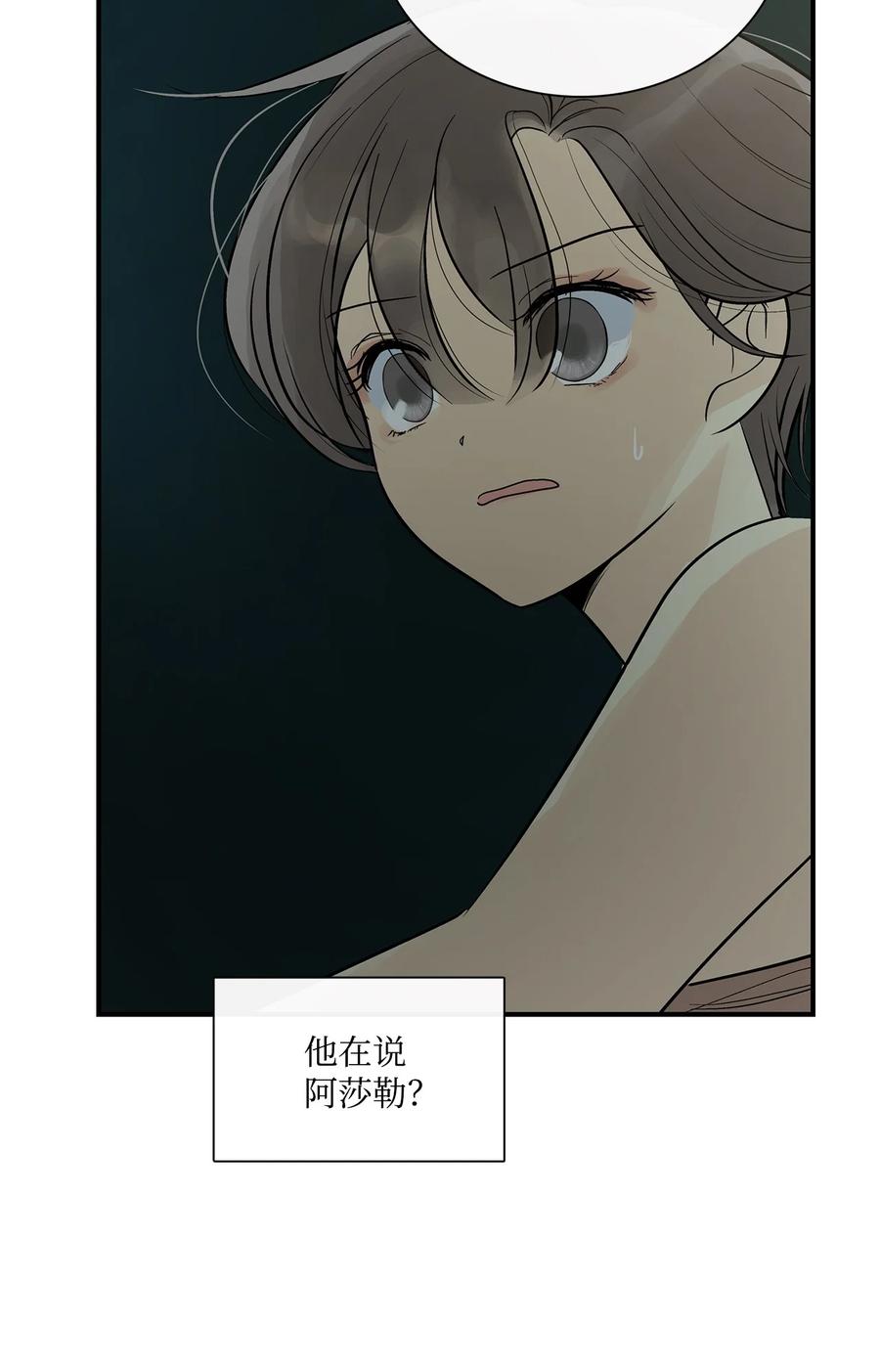 图腾领域 - 73 把她抢过来 - 第49张图