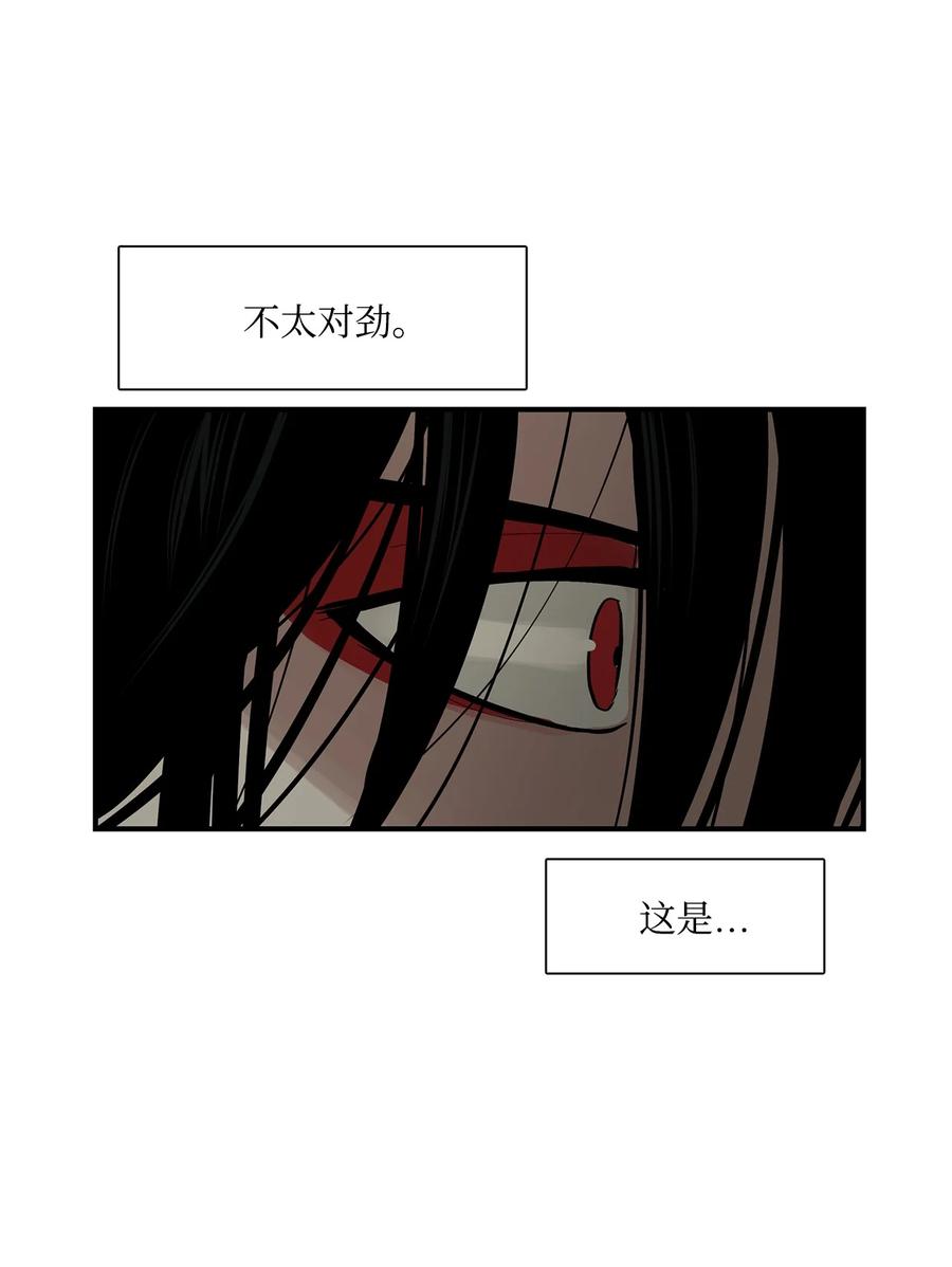 图腾领域 - 73 把她抢过来 - 第29张图