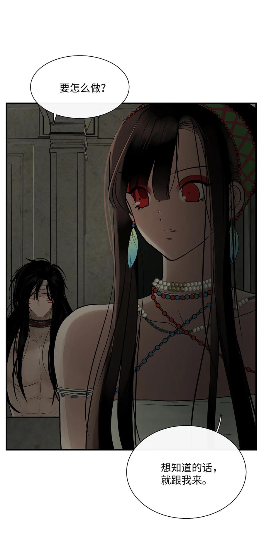 图腾领域 - 73 把她抢过来 - 第2张图