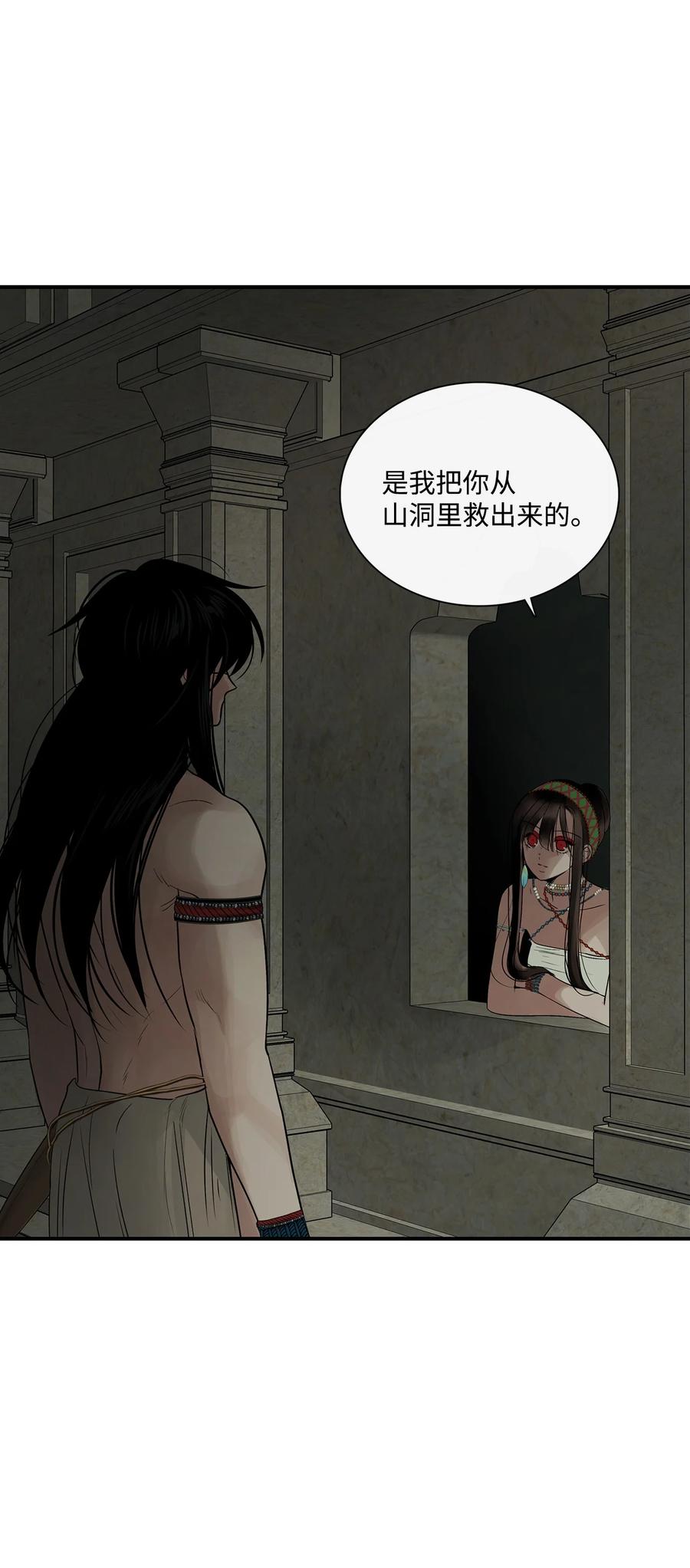 图腾领域 - 73 把她抢过来 - 第10张图