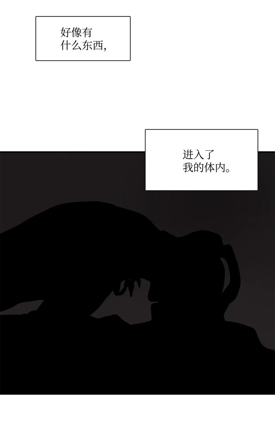 图腾领域 - 73 把她抢过来 - 第64张图