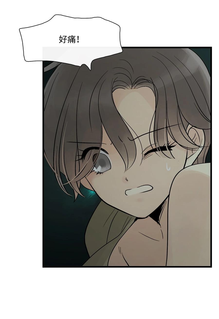 图腾领域 - 73 把她抢过来 - 第55张图