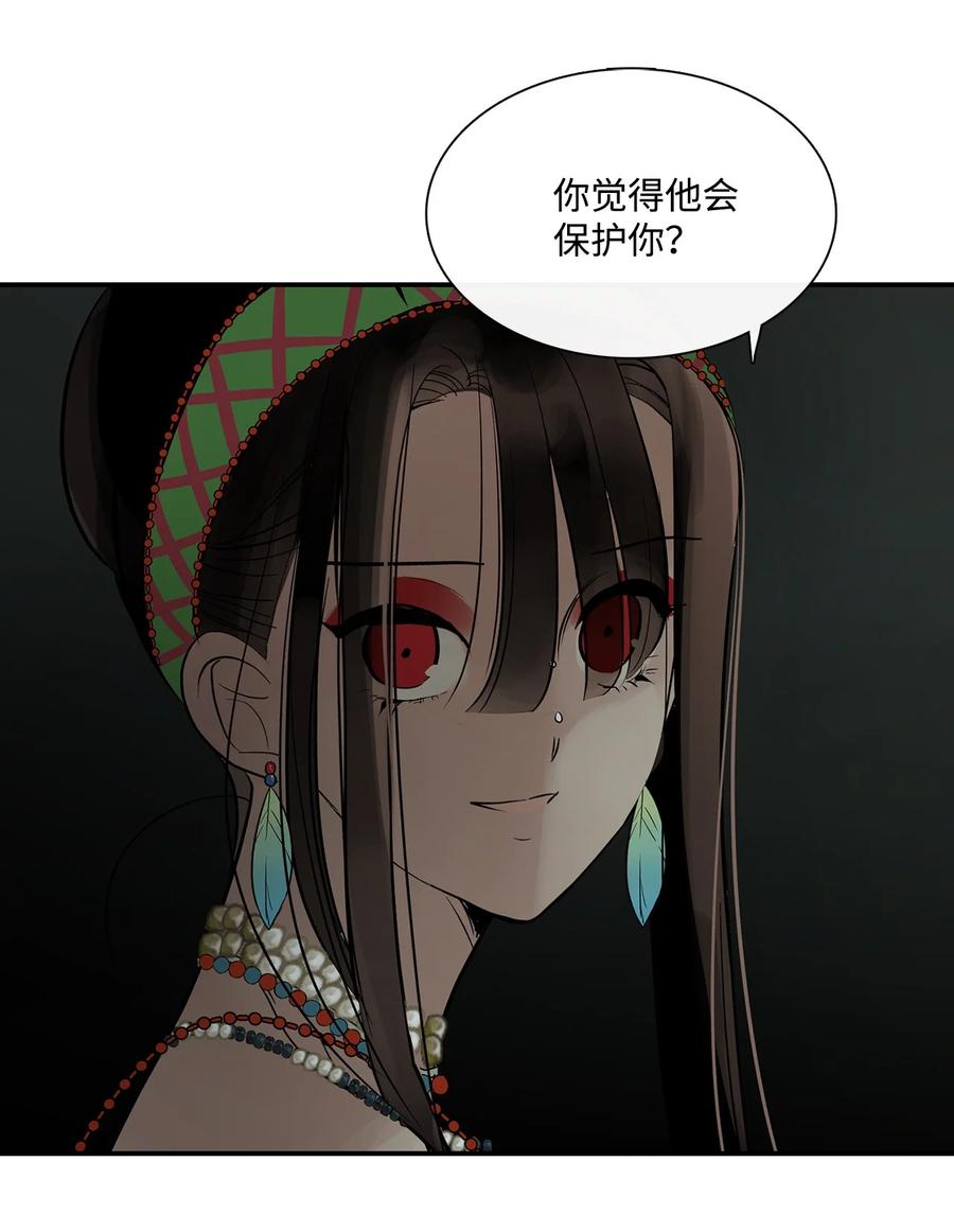 图腾领域 - 73 把她抢过来 - 第7张图