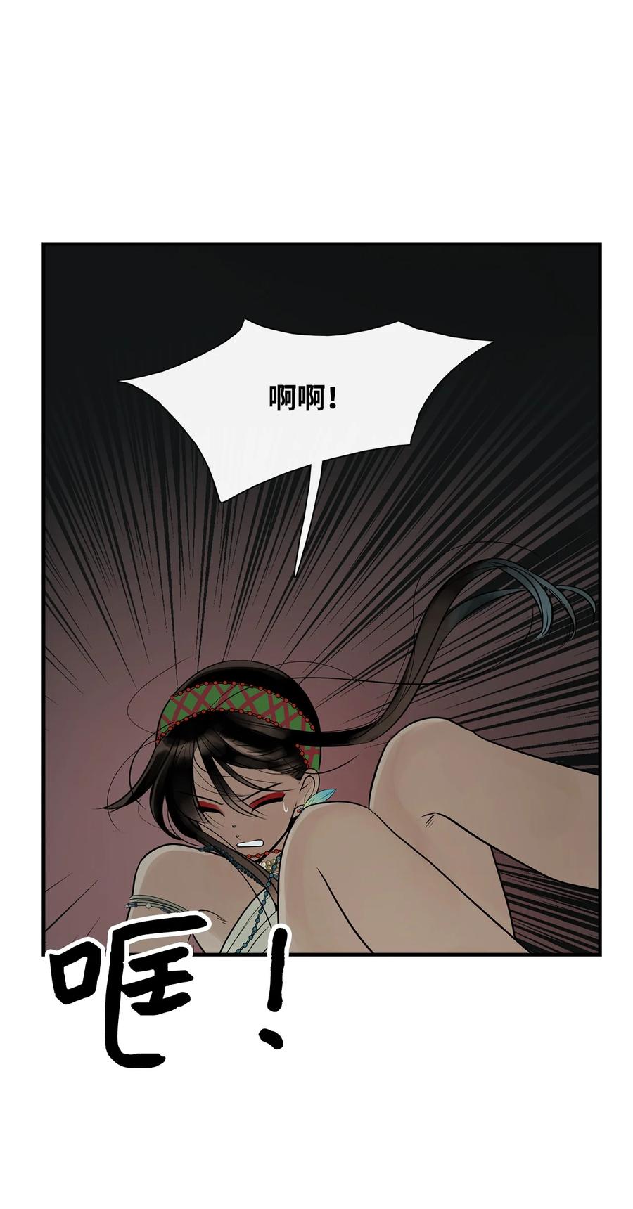 图腾领域 - 73 把她抢过来 - 第35张图