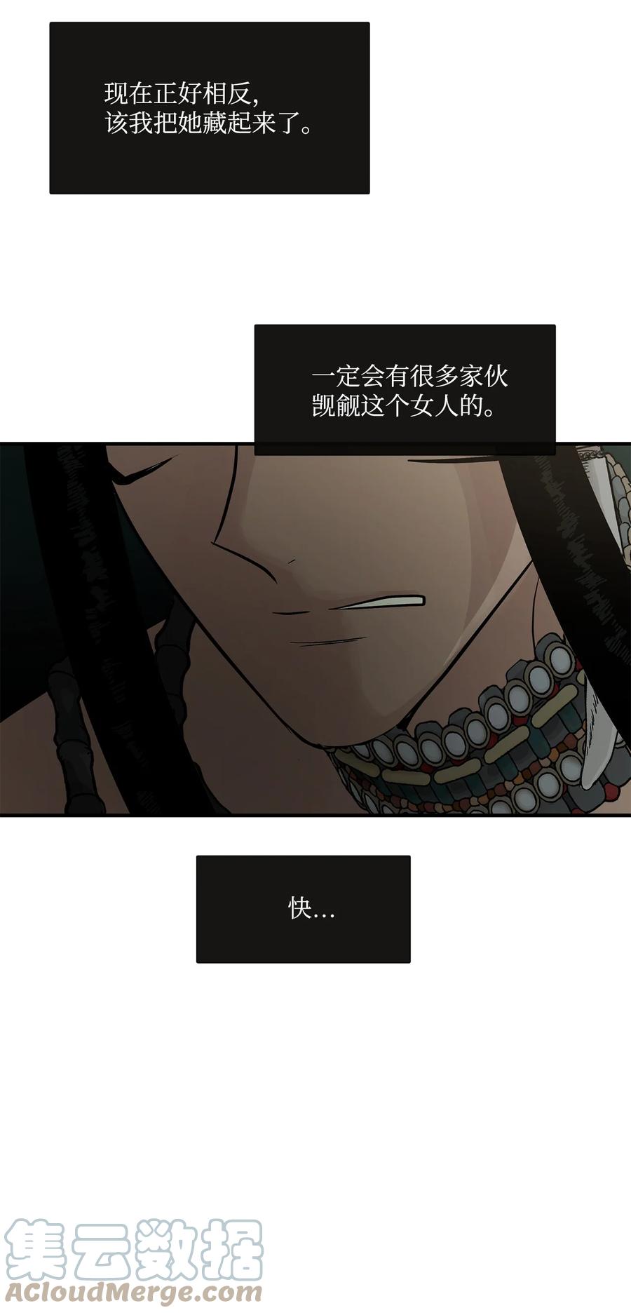 图腾领域 - 73 把她抢过来 - 第51张图