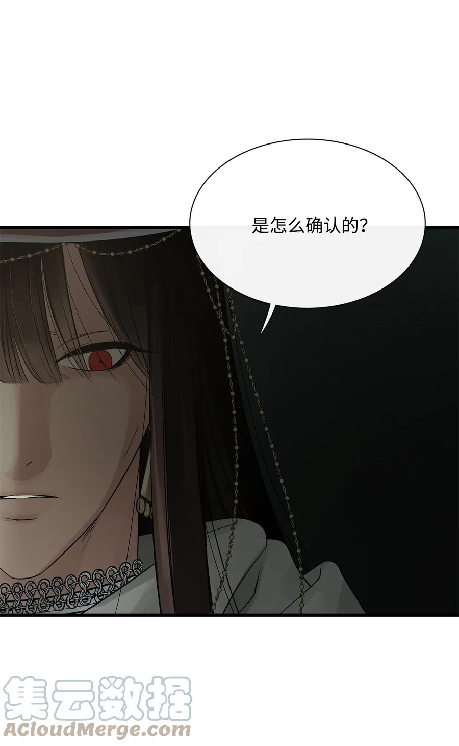 图腾领域 - 74 最后的族长 - 第58张图